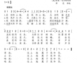 这土地属于我和你简谱