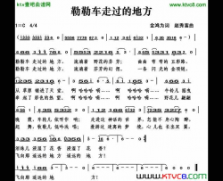 勒勒车走过的地方简谱