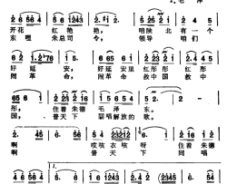 想延安电影《山城雪》插曲简谱