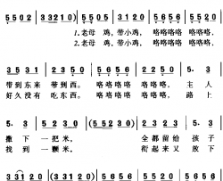 老母鸡，带小鸡简谱