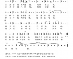 竹楼恋曲简谱