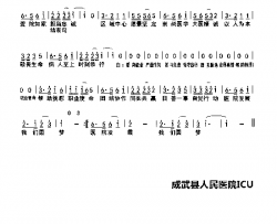 员工公约简谱-朱夏演唱-平雨华/杨凤娟、江波词曲