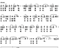 唱给知音的歌简谱