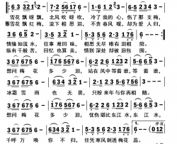 想问梅花多少泪高清 大字体简谱-修竹演唱-臧明华/凡间精灵词曲