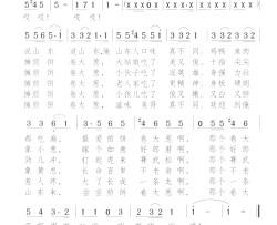 煎饼卷大葱简谱-赵世林演唱-颂今词曲