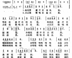 党的阳光暖在心窝里简谱
