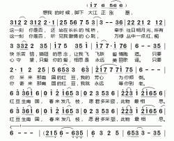 相思红豆简谱-高畅演唱