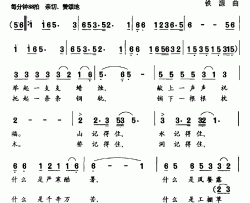 为你祝福简谱-献给敬爱的筑路人