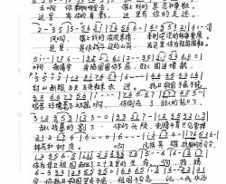 永远的丰碑，杨靖宇简谱