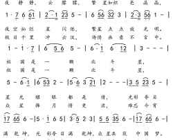 祖国是一颗北斗星简谱