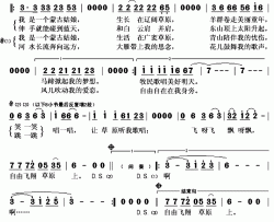 草原之上简谱(歌词)-苏雅拉其其格演唱-秋叶起舞记谱上传