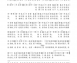 艳唐简谱-小爱的妈演唱-荀夜羽/李建衡词曲