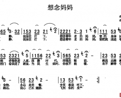 想念妈妈简谱-朱小泉 词曲
