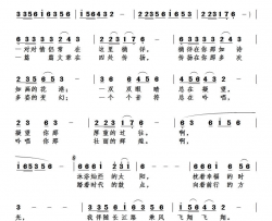 伴随长江路飞翔简谱