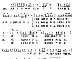 从前有个李双双简谱