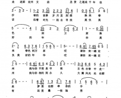 请你来一趟定州简谱