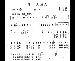 再一次投入男声独唱简谱