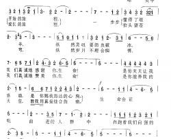 生命简谱-胡红珊演唱-张爱勤/胡俊成词曲