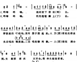 看场 安徽太和民歌简谱