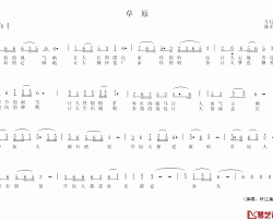 草原简谱-车行词 陈光曲叶江蓠-