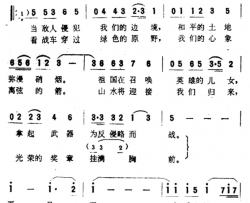 奔向前线简谱