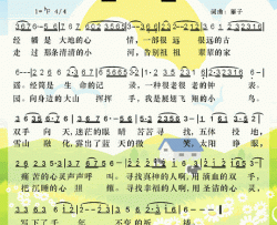 圣道简谱