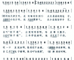 狗不理天津小调简谱