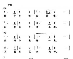 赵一曼简谱-郭沫若词 劫夫曲