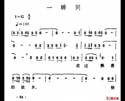 一瞬间简谱-李玲玉演唱版李玲玉-