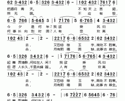 水调歌头电视文艺专题片《天府之梦》选曲简谱-程琳演唱-苏轼/王酩词曲