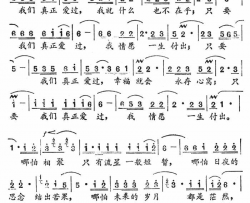 我不在乎简谱-肖霞演唱