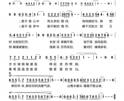 醉在怀来简谱