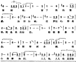 邓丽君演唱金曲：翠湖寒简谱-邓丽君演唱-孙仪/骆明道词曲