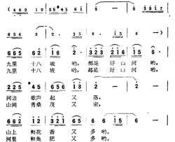 九里十八坡简谱-布克编词 肖冷曲