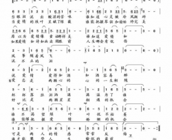 爱情婚姻脉络向邦瑜版本简谱-臧辉先演唱-陈玉霞、臧辉先、臧辉先/向邦瑜词曲