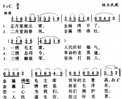 军歌金曲：绣金匾简谱-