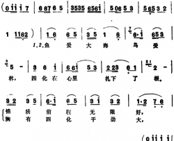 鱼爱大海鸟爱林简谱