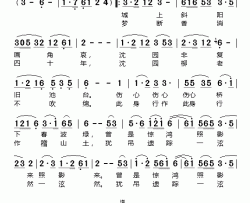 沈园二首简谱