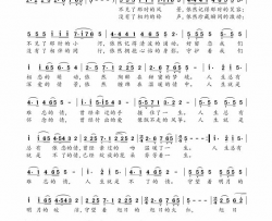 人生总有难忘的情简谱