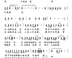 中国微笑卢邦社词钟声曲简谱-王新燕演唱-卢邦社/钟声词曲