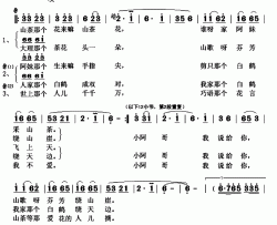 山茶花简谱(歌词)-雷佳演唱-秋叶起舞记谱上传