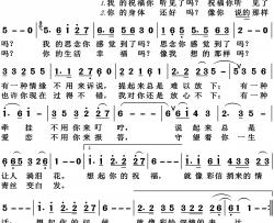 我的祝福你听见了吗高清版简谱