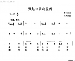 弹起口弦心里甜简谱