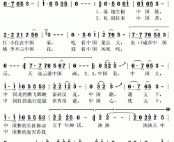 我的中国梦简谱(歌词)-廖芊芊演唱-秋叶起舞记谱上传