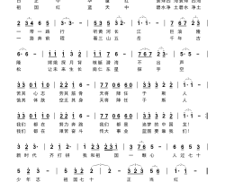 祖国正当红简谱-阿美演唱-蔡君安/陈柏凝词曲