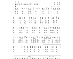 叩拜土司城简谱