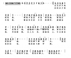 生源之歌刘爱斌词,黄清林曲简谱