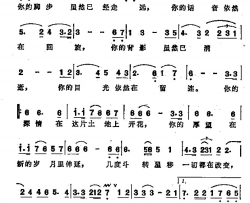 永恒的怀念电视剧《毛泽东在南京》主题歌简谱