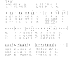 军中绿花简谱-小曾演唱-颂今/颂今词曲