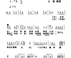 爱已悄悄来到我心间简谱-音乐电视喜剧《金秋恋歌》插曲